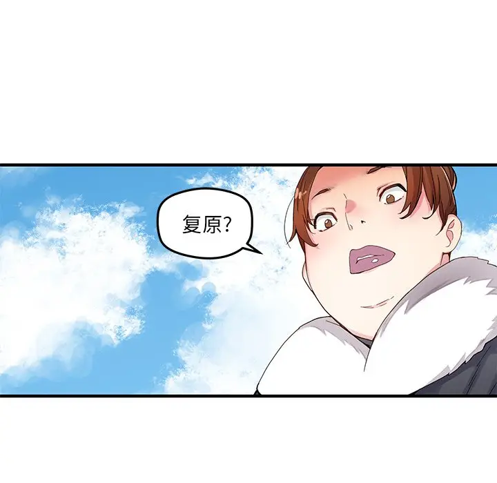 NERD秘密组织[顶通]韩漫全集-第 42 话无删减无遮挡章节图片 
