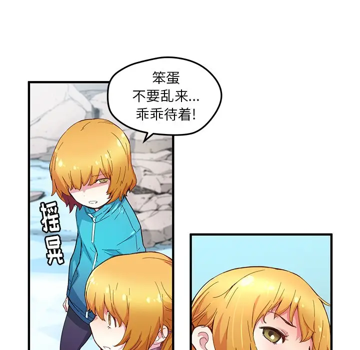 NERD秘密组织[顶通]韩漫全集-第 42 话无删减无遮挡章节图片 