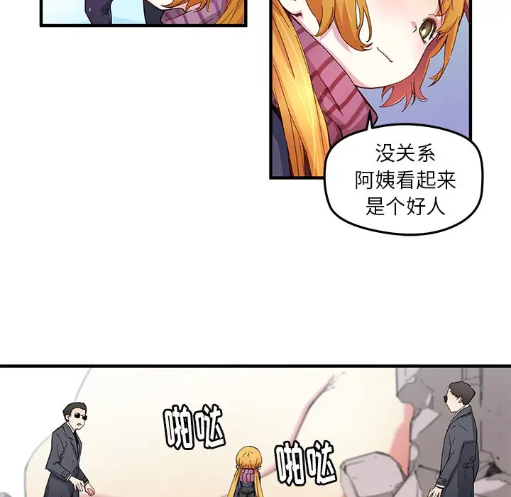 NERD秘密组织[顶通]韩漫全集-第 42 话无删减无遮挡章节图片 