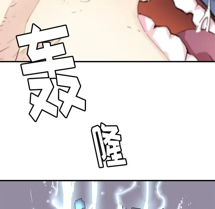 NERD秘密组织[顶通]韩漫全集-第 42 话无删减无遮挡章节图片 