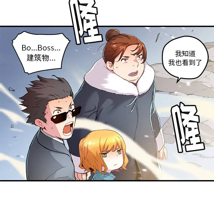 NERD秘密组织[顶通]韩漫全集-第 42 话无删减无遮挡章节图片 