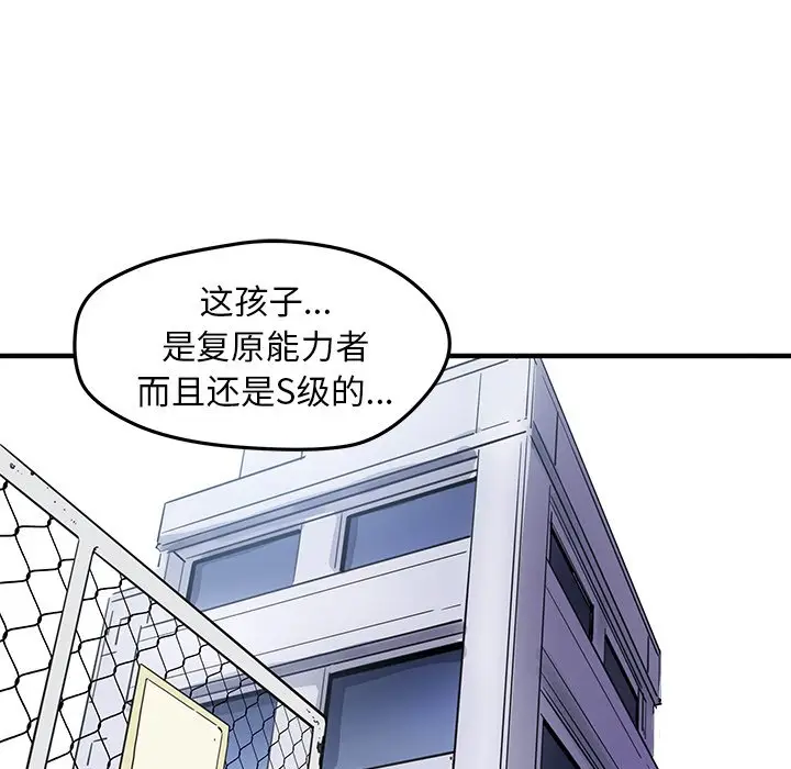 NERD秘密组织[顶通]韩漫全集-第 42 话无删减无遮挡章节图片 