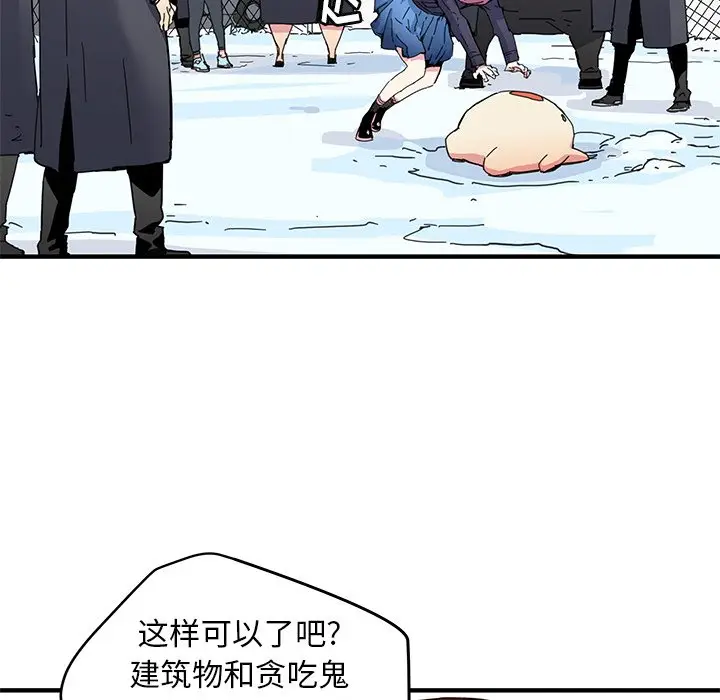 NERD秘密组织[顶通]韩漫全集-第 42 话无删减无遮挡章节图片 