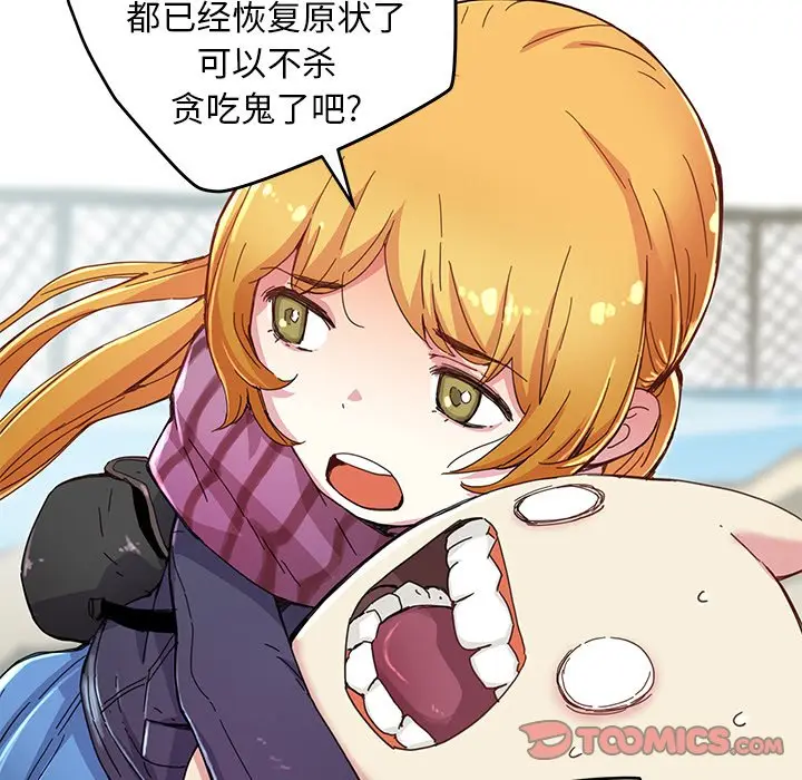 NERD秘密组织[顶通]韩漫全集-第 42 话无删减无遮挡章节图片 