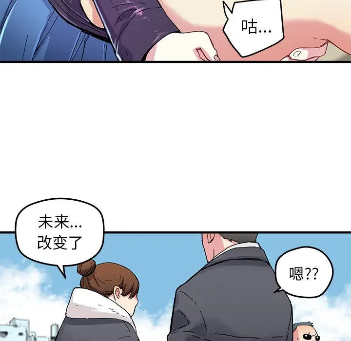 NERD秘密组织[顶通]韩漫全集-第 42 话无删减无遮挡章节图片 