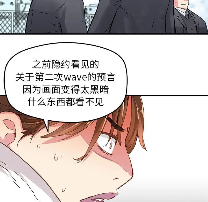 NERD秘密组织[顶通]韩漫全集-第 42 话无删减无遮挡章节图片 