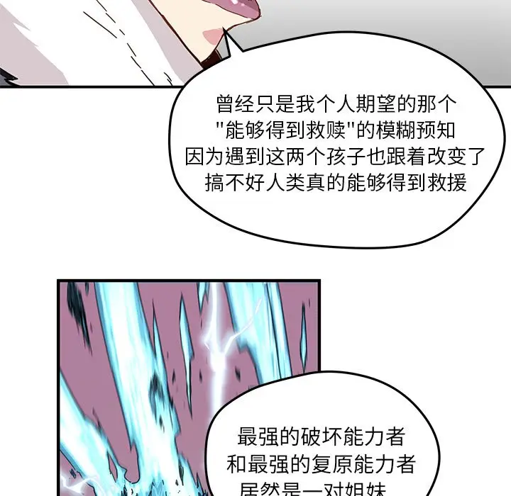 NERD秘密组织[顶通]韩漫全集-第 42 话无删减无遮挡章节图片 