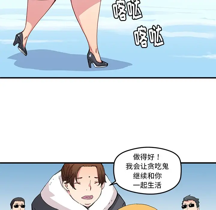 NERD秘密组织[顶通]韩漫全集-第 42 话无删减无遮挡章节图片 