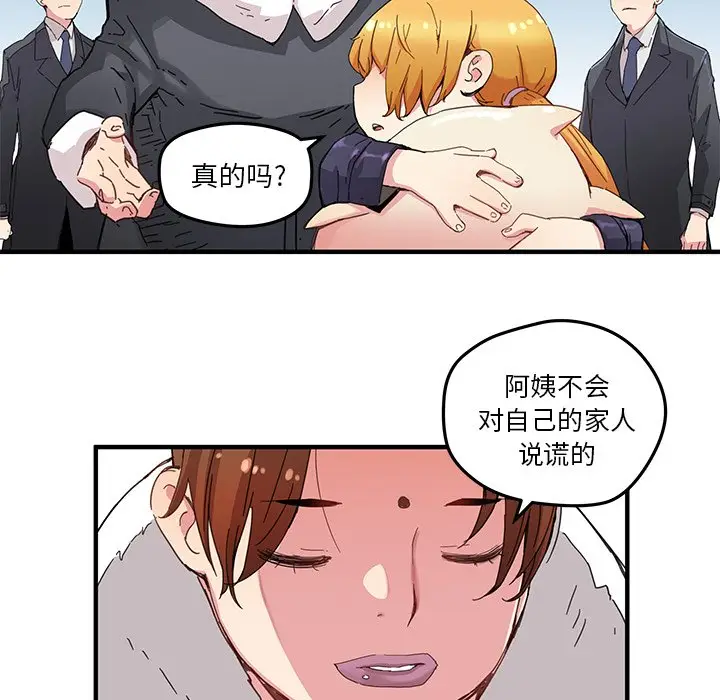 NERD秘密组织[顶通]韩漫全集-第 42 话无删减无遮挡章节图片 