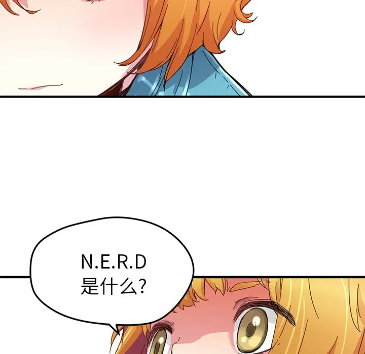 NERD秘密组织[顶通]韩漫全集-第 42 话无删减无遮挡章节图片 