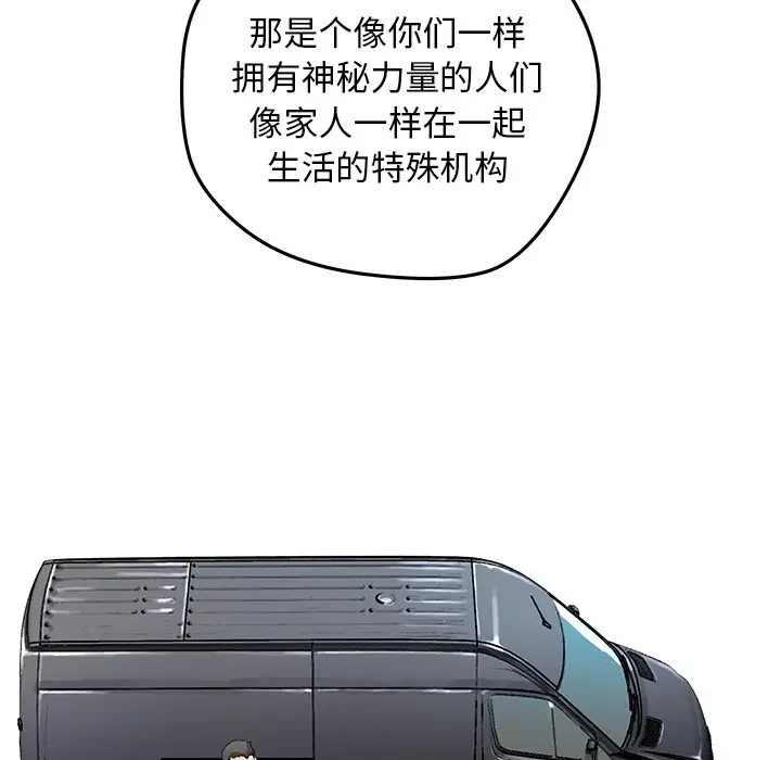 NERD秘密组织[顶通]韩漫全集-第 42 话无删减无遮挡章节图片 