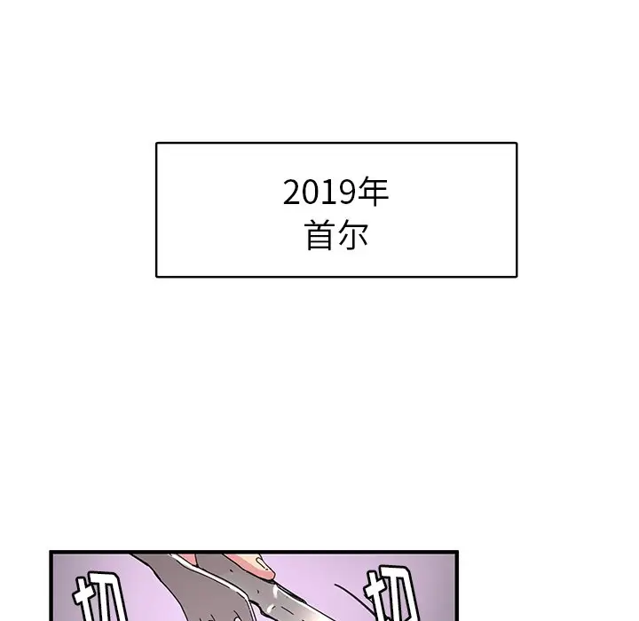 NERD秘密组织[顶通]韩漫全集-第 42 话无删减无遮挡章节图片 