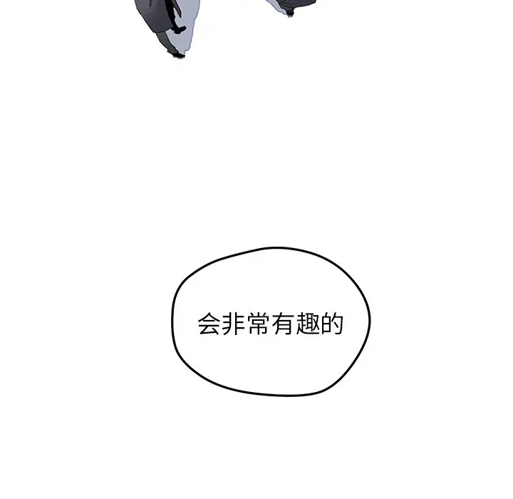 NERD秘密组织[顶通]韩漫全集-第 42 话无删减无遮挡章节图片 