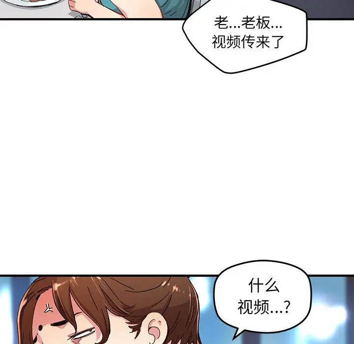 NERD秘密组织[顶通]韩漫全集-第 42 话无删减无遮挡章节图片 