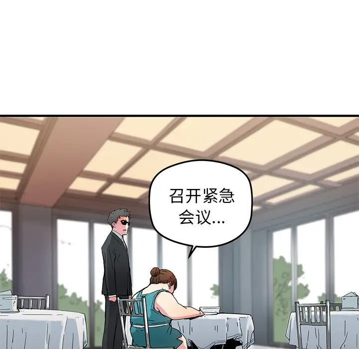 NERD秘密组织[顶通]韩漫全集-第 42 话无删减无遮挡章节图片 