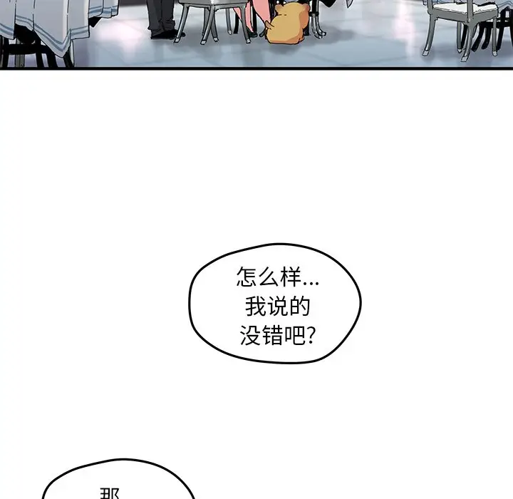 NERD秘密组织[顶通]韩漫全集-第 42 话无删减无遮挡章节图片 