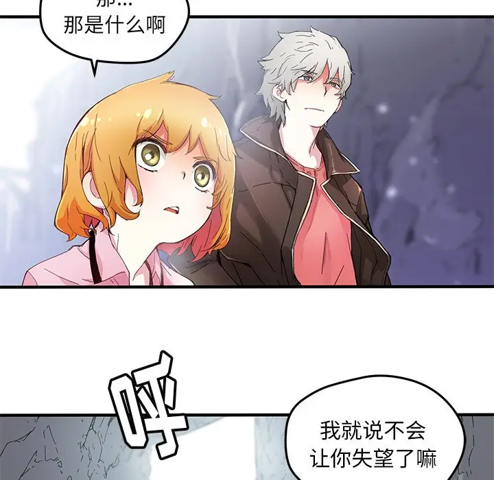 NERD秘密组织[顶通]韩漫全集-第 42 话无删减无遮挡章节图片 