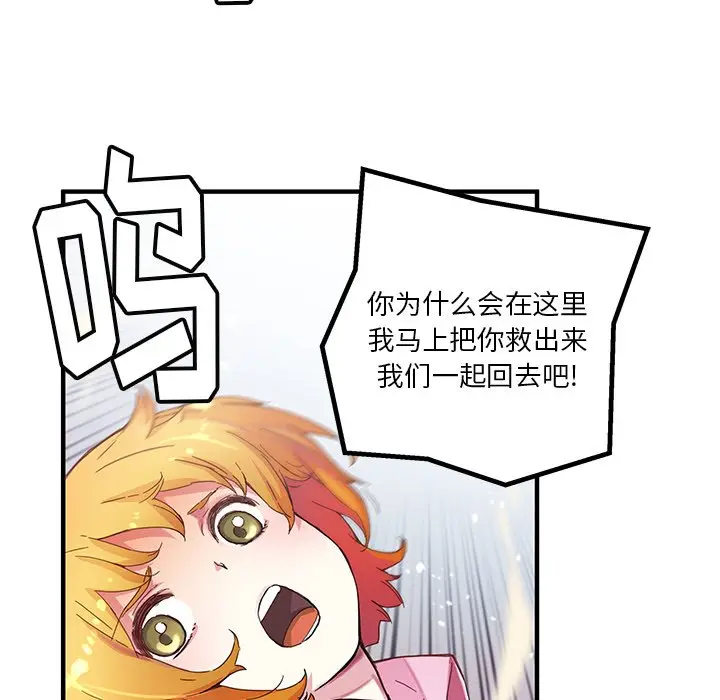 NERD秘密组织[顶通]韩漫全集-第 42 话无删减无遮挡章节图片 