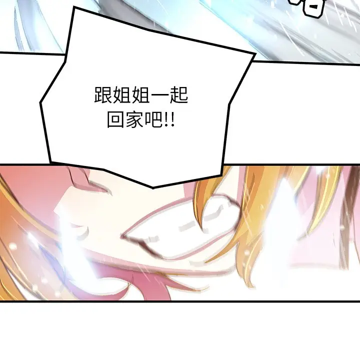 NERD秘密组织[顶通]韩漫全集-第 42 话无删减无遮挡章节图片 
