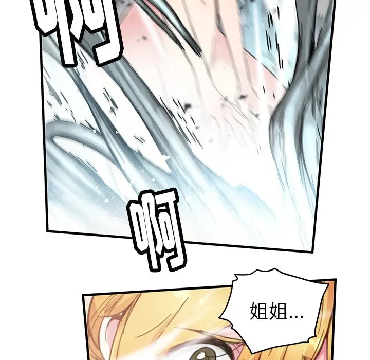 NERD秘密组织[顶通]韩漫全集-第 42 话无删减无遮挡章节图片 