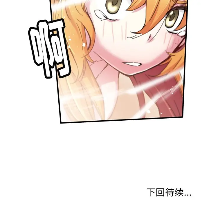 NERD秘密组织[顶通]韩漫全集-第 42 话无删减无遮挡章节图片 