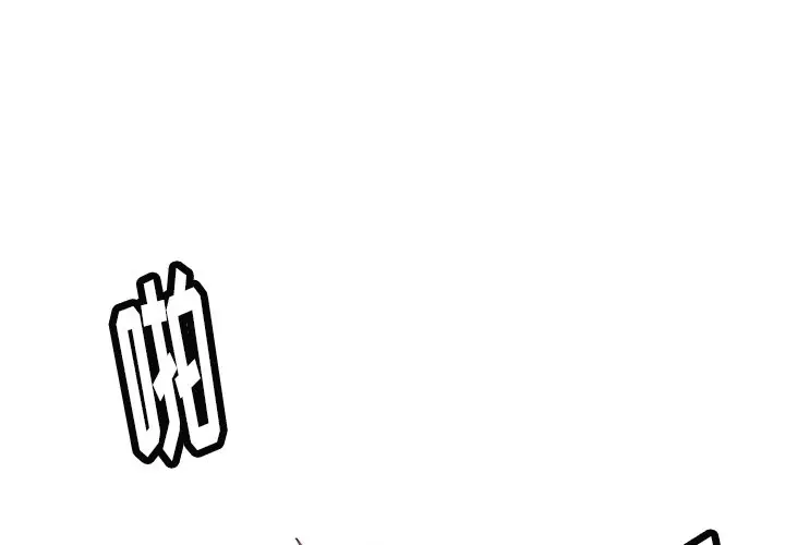 NERD秘密组织[顶通]韩漫全集-第 43 话无删减无遮挡章节图片 