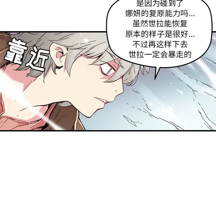 NERD秘密组织[顶通]韩漫全集-第 43 话无删减无遮挡章节图片 