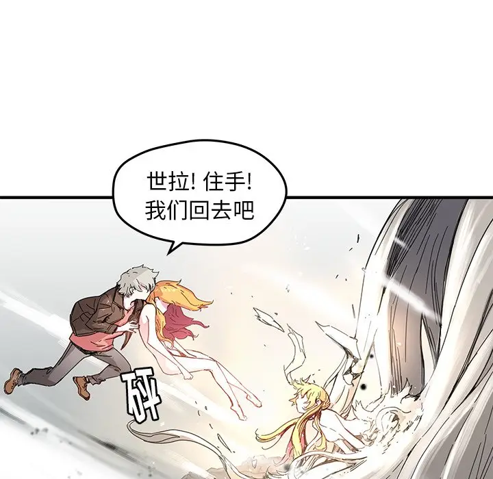 NERD秘密组织[顶通]韩漫全集-第 43 话无删减无遮挡章节图片 