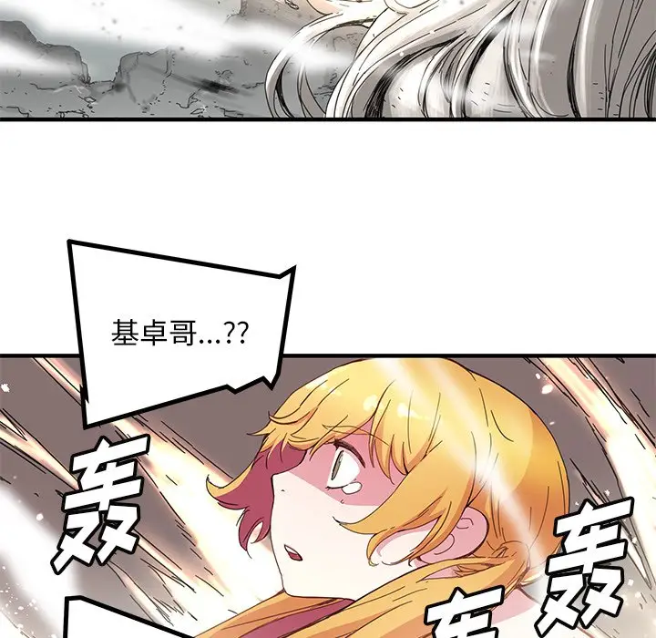 NERD秘密组织[顶通]韩漫全集-第 43 话无删减无遮挡章节图片 