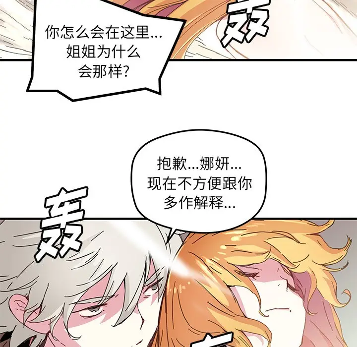 NERD秘密组织[顶通]韩漫全集-第 43 话无删减无遮挡章节图片 