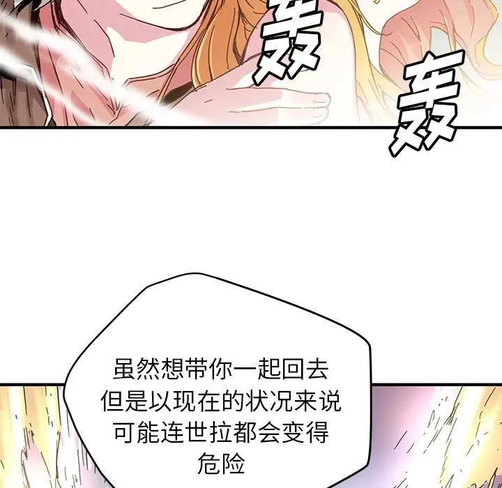 NERD秘密组织[顶通]韩漫全集-第 43 话无删减无遮挡章节图片 