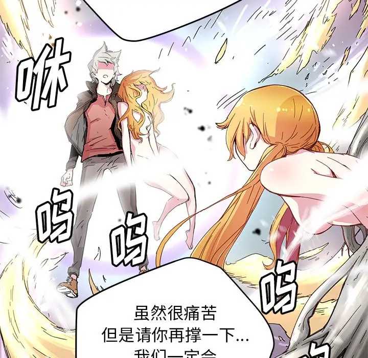 NERD秘密组织[顶通]韩漫全集-第 43 话无删减无遮挡章节图片 