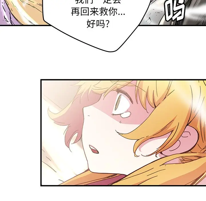 NERD秘密组织[顶通]韩漫全集-第 43 话无删减无遮挡章节图片 