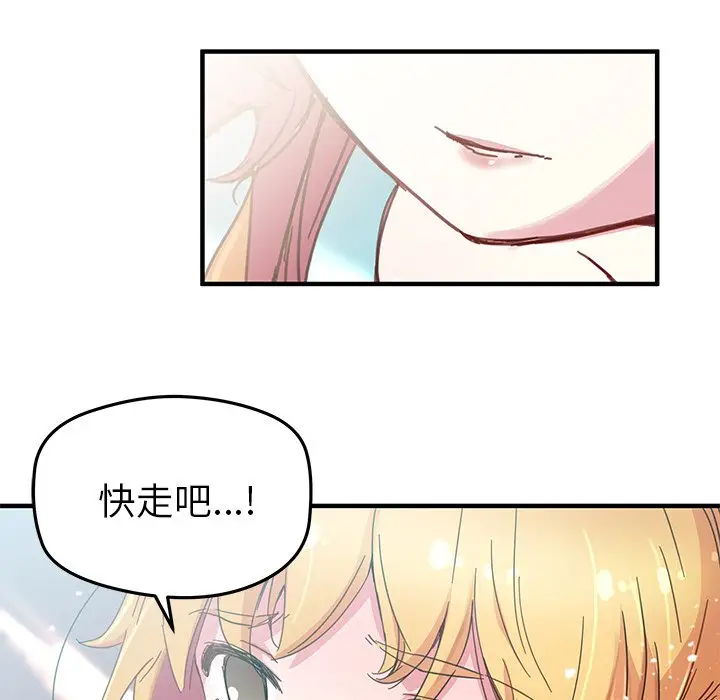 NERD秘密组织[顶通]韩漫全集-第 43 话无删减无遮挡章节图片 
