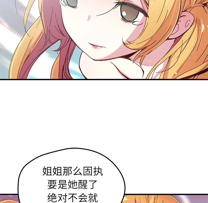 NERD秘密组织[顶通]韩漫全集-第 43 话无删减无遮挡章节图片 
