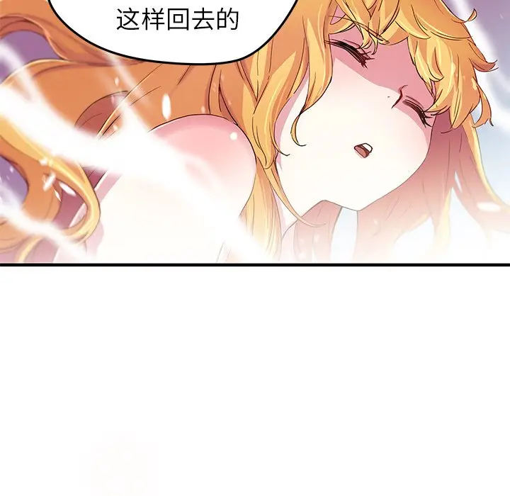NERD秘密组织[顶通]韩漫全集-第 43 话无删减无遮挡章节图片 