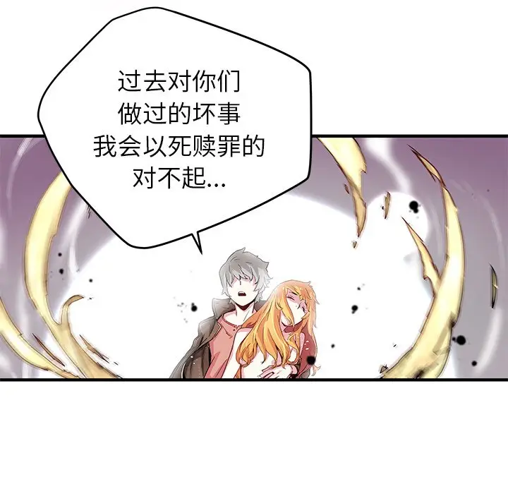 NERD秘密组织[顶通]韩漫全集-第 43 话无删减无遮挡章节图片 