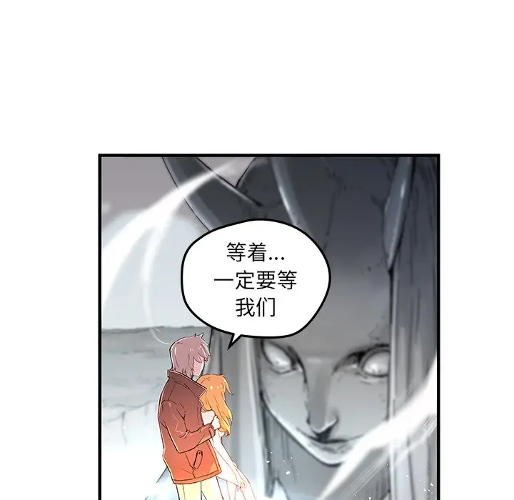 NERD秘密组织[顶通]韩漫全集-第 43 话无删减无遮挡章节图片 