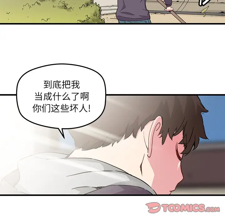 NERD秘密组织[顶通]韩漫全集-第 43 话无删减无遮挡章节图片 