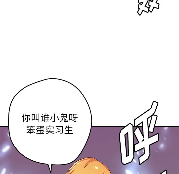 NERD秘密组织[顶通]韩漫全集-第 43 话无删减无遮挡章节图片 