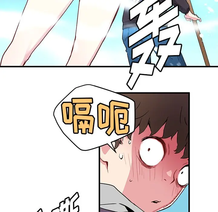 NERD秘密组织[顶通]韩漫全集-第 43 话无删减无遮挡章节图片 