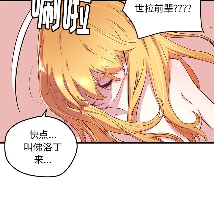 NERD秘密组织[顶通]韩漫全集-第 43 话无删减无遮挡章节图片 