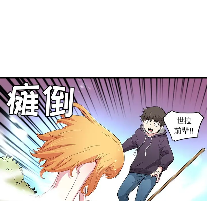 NERD秘密组织[顶通]韩漫全集-第 43 话无删减无遮挡章节图片 