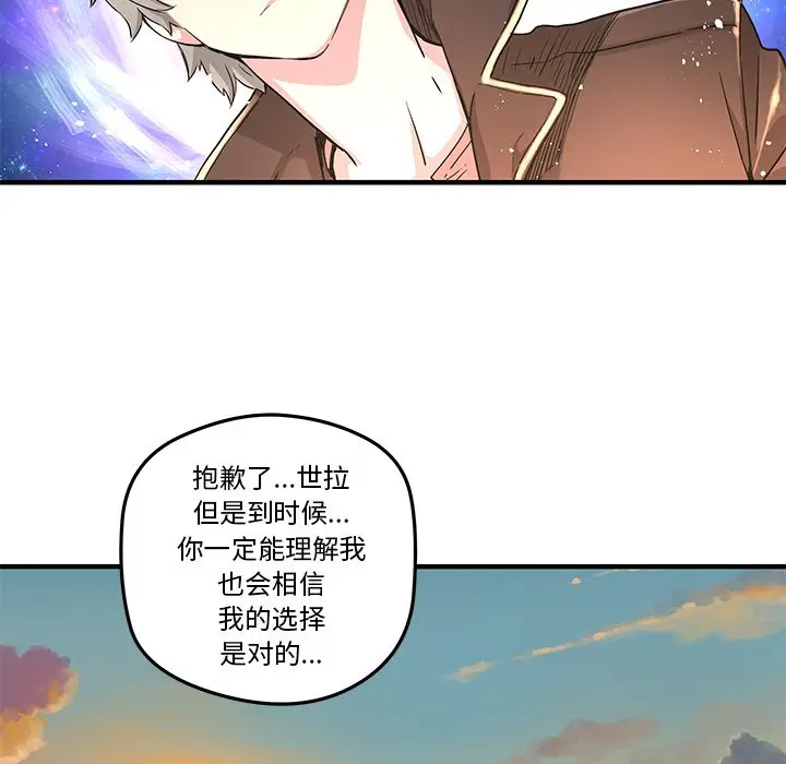 NERD秘密组织[顶通]韩漫全集-第 43 话无删减无遮挡章节图片 