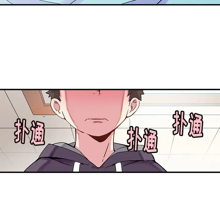 NERD秘密组织[顶通]韩漫全集-第 43 话无删减无遮挡章节图片 