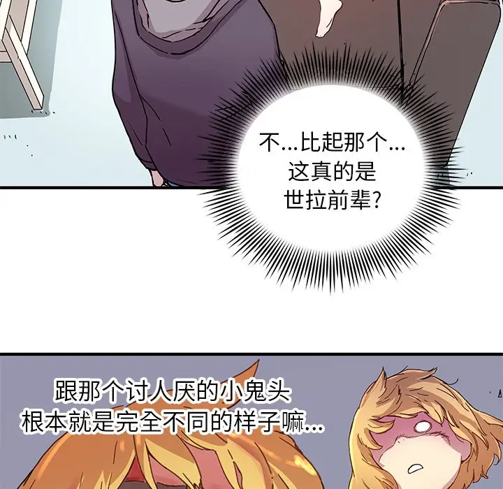 NERD秘密组织[顶通]韩漫全集-第 43 话无删减无遮挡章节图片 