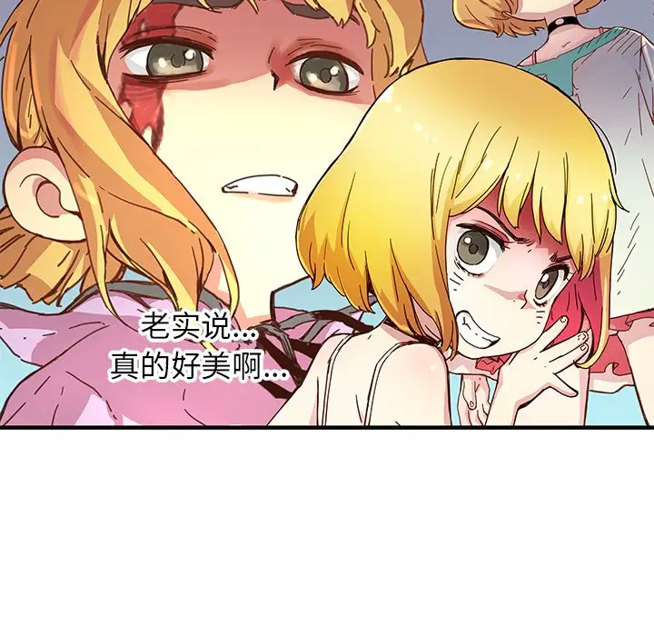 NERD秘密组织[顶通]韩漫全集-第 43 话无删减无遮挡章节图片 