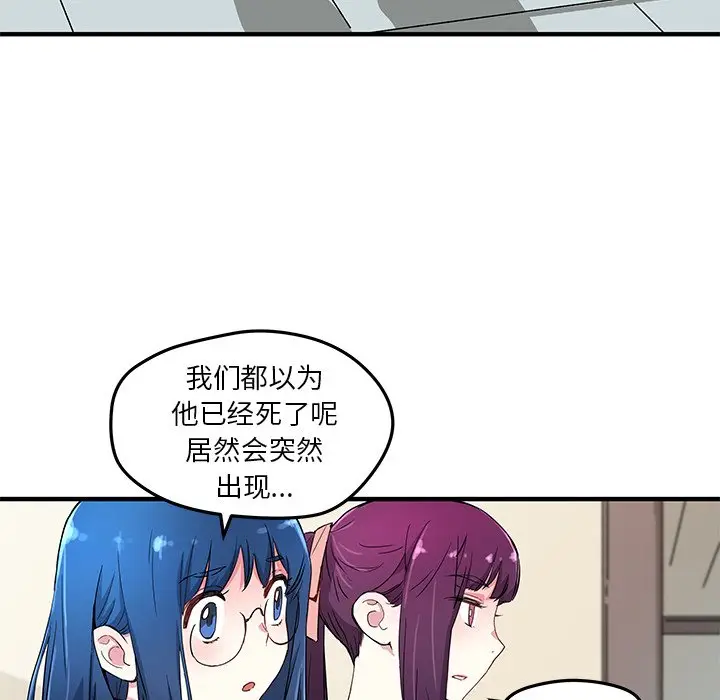 NERD秘密组织[顶通]韩漫全集-第 43 话无删减无遮挡章节图片 
