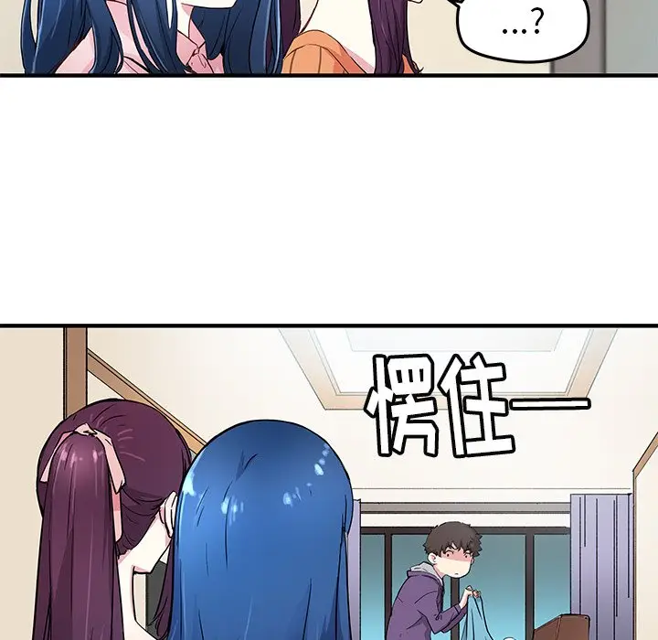 NERD秘密组织[顶通]韩漫全集-第 43 话无删减无遮挡章节图片 