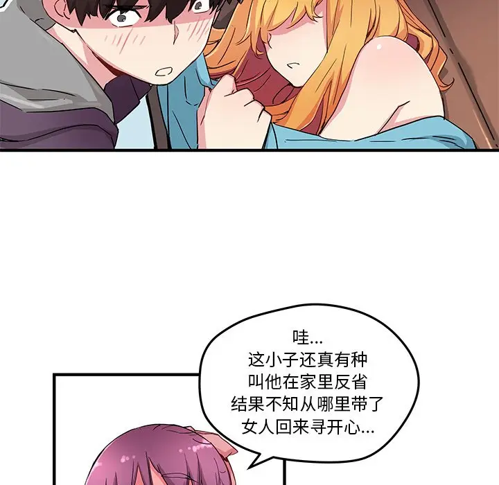 NERD秘密组织[顶通]韩漫全集-第 43 话无删减无遮挡章节图片 